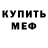 Амфетамин 98% Deyn Best