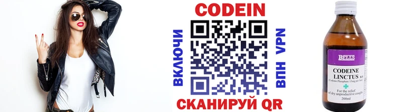 ОМГ ОМГ ссылка  Торопец  Кодеин Purple Drank  цена  