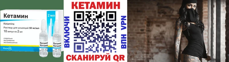 КЕТАМИН ketamine  купить  цена  Торопец 