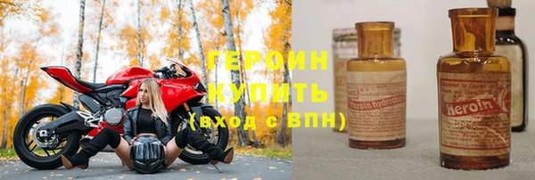 героин Беломорск